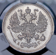 10 копеек 1894 (в слабе) СПБ-АГ