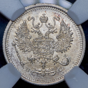 10 копеек 1916 (в слабе) ВС