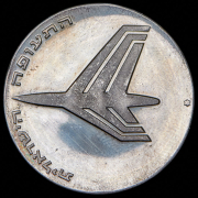 10 лир 1972 "24 года Независимости" (Израиль)