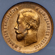 10 рублей 1900 (в слабе) (ФЗ)