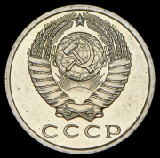 15 копеек 1968