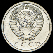 15 копеек 1969