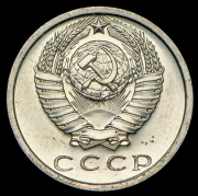 15 копеек 1972