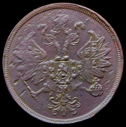 2 копейки 1864 ЕМ