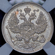 20 копеек 1913 (в слабе) СПБ-ВС