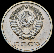 20 копеек 1968