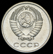 20 копеек 1969