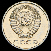 20 копеек 1970