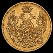 3 рубля - 20 злотых 1834 СПБ-ПД