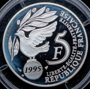 5 франков 1995 "50 лет ООН" (Франция)