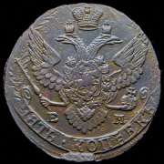 5 копеек 1794 ЕМ