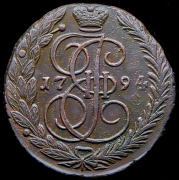 5 копеек 1794 ЕМ