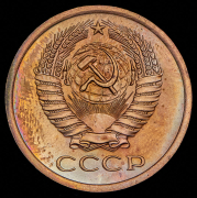 5 копеек 1969