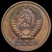 5 копеек 1971