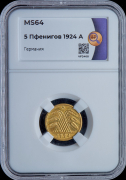 5 пфеннигов 1924 (Германия) (в слабе)