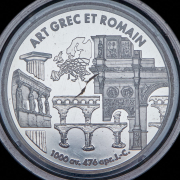 6,55957 франков 1999 "Стили искусства Европы - Греческое и римское искусство" (Франция)