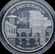 6 55957 франков 1999 "Стили искусства Европы - Греческое и римское искусство" (Франция)