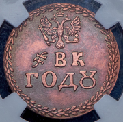 Бородовой знак 2020 (в слабе)