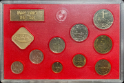 Годовой набор монет СССР 1987 (в тверд. п/у) ЛМД