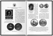 Книга Петрунин Ю.П. "Монеты императора Павла I" 2025