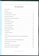 Книга Пухов Е.В. "Монета "Ефимок с признаком" Изд. 2. 2020