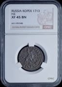 Копейка 1713