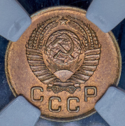 Копейка 1957 (в слабе)