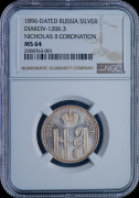 Коронационный жетон Николая II 1896 (в слабе)