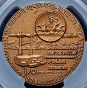Медаль "В память закладки электростанции Ленэнерго" 1994 (в слабе)