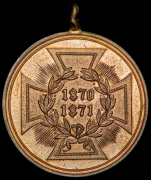 Медаль "За кампании 1870-1871" (Пруссия)