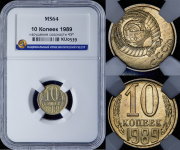 Набор из 3 монет 10, 20 копеек и Рубль 1925-1989 (в слабе)