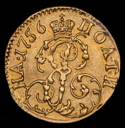 Полтина 1756 "Дворцовая"