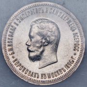 Рубль 1896 (в слабе) (АГ)