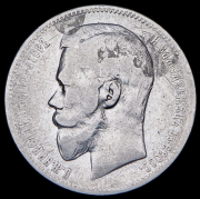 Рубль 1897 (АГ)