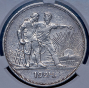 Рубль 1924 (в слабе) (ПЛ)