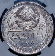 Рубль 1924 (в слабе) (ПЛ)