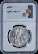 Рубль 1924 (в слабе)
