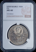 Рубль 1924 (в слабе)