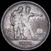 Рубль 1924 (ПЛ)