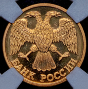 Рубль 1992  (в слабе)