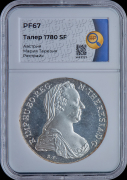 Талер 1780 "Мария Терезия"  Рестрайк (Австрия) (в слабе)