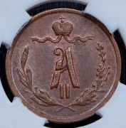 1/4 копейки 1869 (в слабе) ЕМ