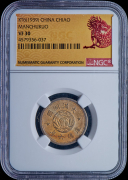 1 чао 1939 (Китай  Японское марионеточное правительство) (в слабе)