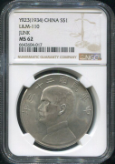 1 доллар 1934 (Китай) (в слабе)