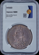 1 крона 1889 (Великобритания) (в слабе)