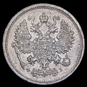 10 копеек 1901 СПБ-ФЗ