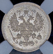 10 копеек 1908 (в слабе) СПБ-ЭБ