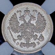 10 копеек 1910 (в слабе) СПБ-ЭБ