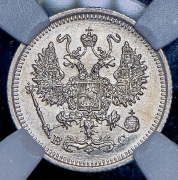 10 копеек 1916 (в слабе) ВС