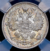 15 копеек 1915 (в слабе) ВС